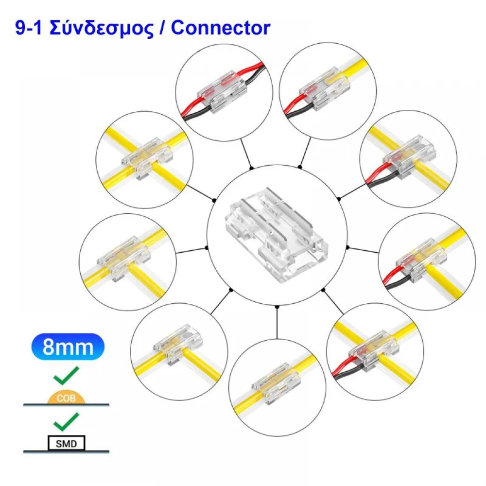 9-σε-1 Κονέκτορας IP20/65 για μονόχρωμη ταινία led SMD/COB πλάτους 8mm - Τεμ.. - Cubalux