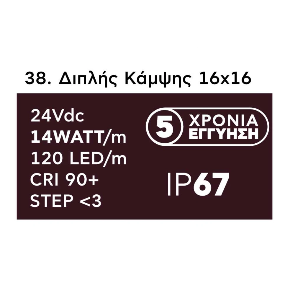 Neon Flex Διπλής Κάμψης 16x16 14 Watt/m 24V IP67 CRI90 - 6000K Ψυχρό Λευκό - 5 Μέτρα - Cubalux