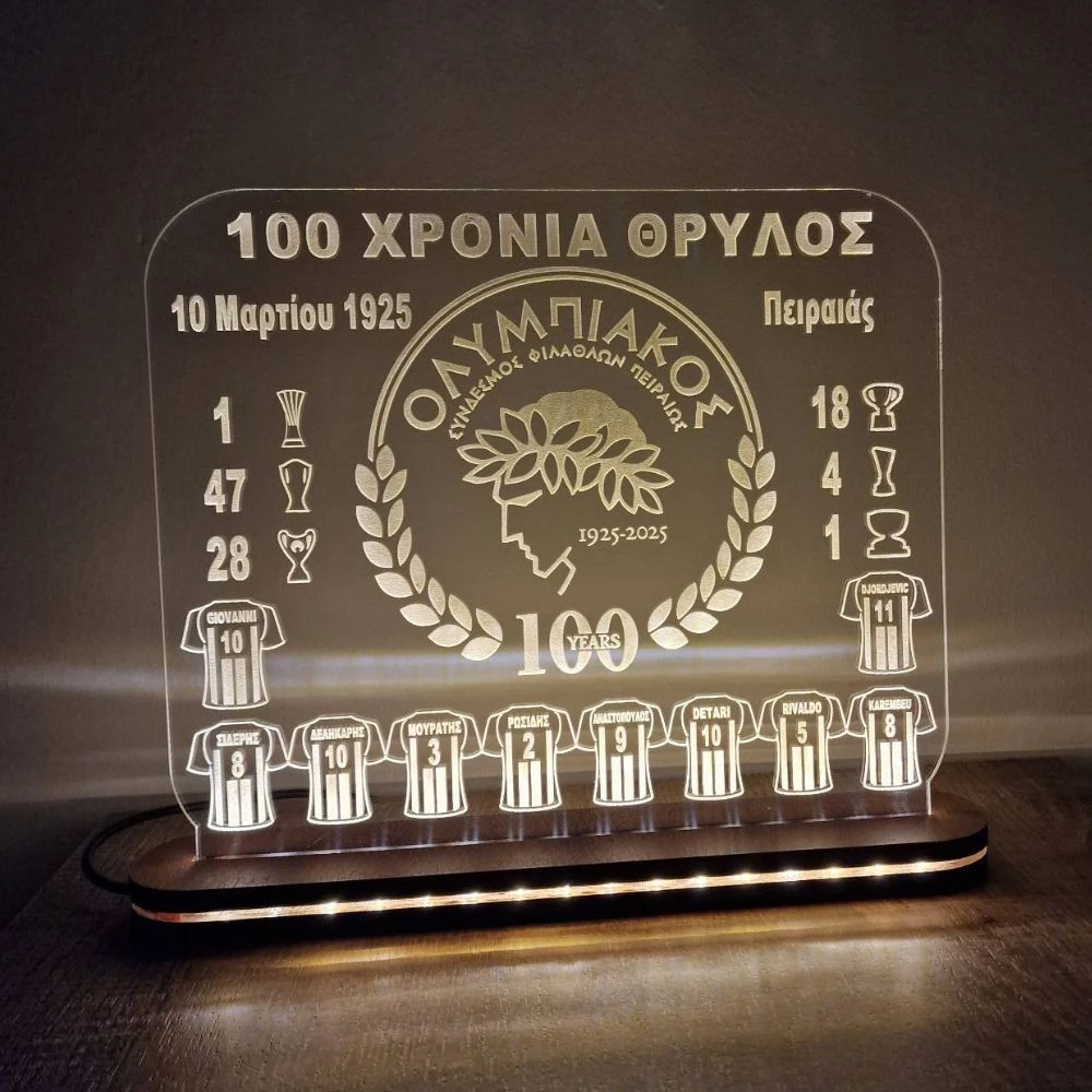 Custom LED Συλλεκτικό Επετειακό φωτιστικό γραφείου 100 χρόνια Ολυμπιακός από plexiglass 5mm και με ξύλινη φωτιζόμενη βάση