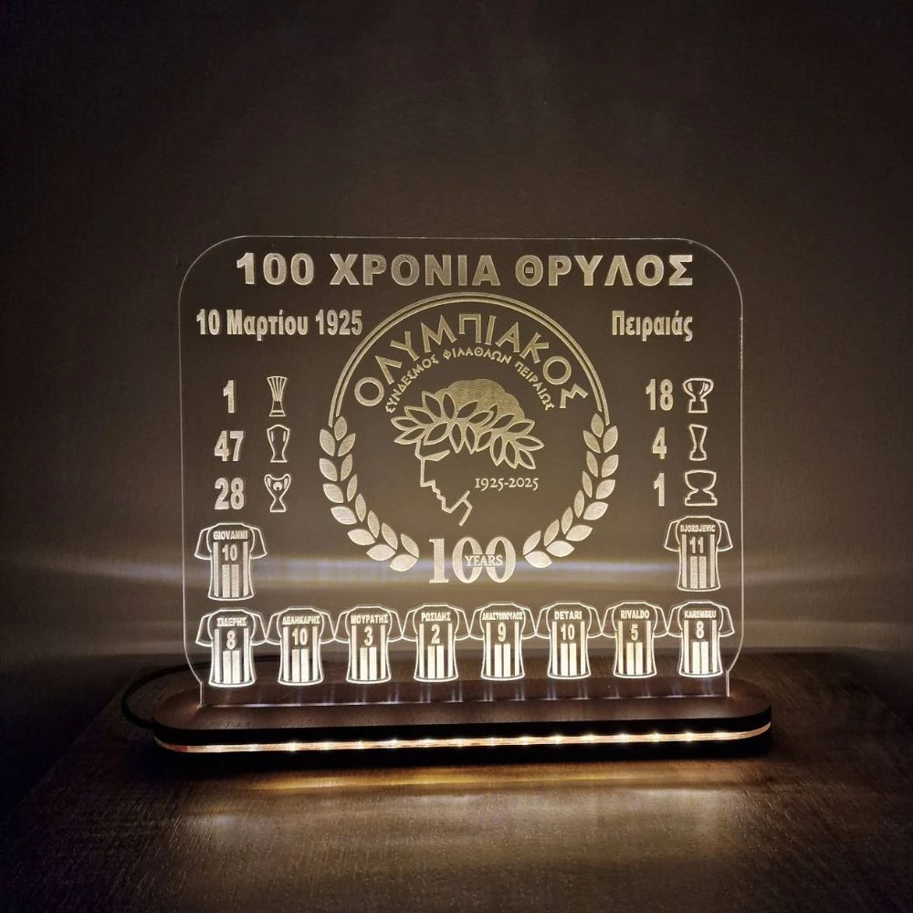 Custom LED Συλλεκτικό Επετειακό φωτιστικό γραφείου 100 χρόνια Ολυμπιακός από plexiglass 5mm και με ξύλινη φωτιζόμενη βάση