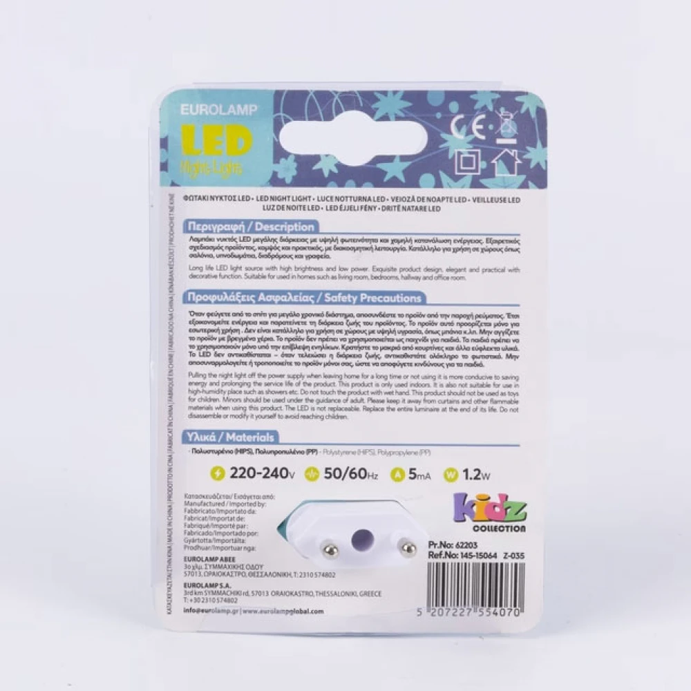 ΦΩΤΑΚΙ ΝΥΚΤΟΣ ΜΕ ΔΙΑΚΟΠΤΗ LED ΑΡΚΟΥΔΑΚΙ ΜΠΛΕ 1.2W EUROLAMP