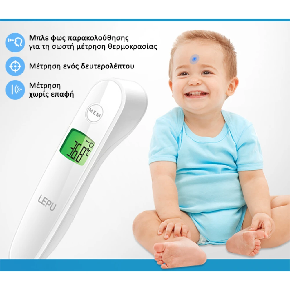 Θερμόμετρο Ανέπαφης Μέτρησης Με Υπέρυθρες - Eurolamp