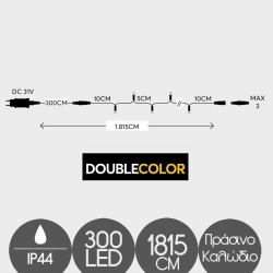 300 LED Σε Σειρά Με Επέκταση Με Πράσινο Καλώδιο Με Εναλλαγή Χρωμάτων Θερμό Λευκό Και Λευκό - 18,15m IP44 Magic Christmas