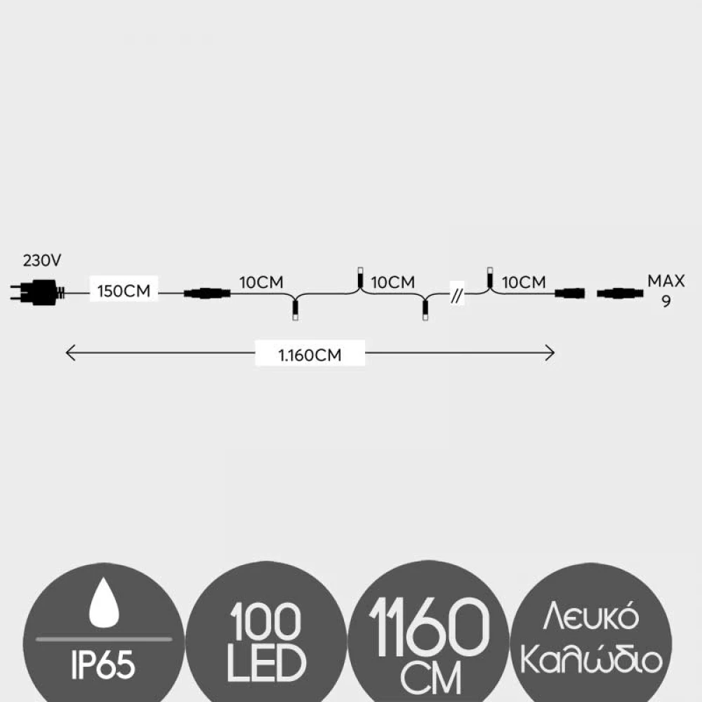 100 LED Σε Σειρά Με Επέκταση Και Λευκό Καλώδιο Αδιάβροχα IP65 Λευκό 6000K-10000K Magic Christmas