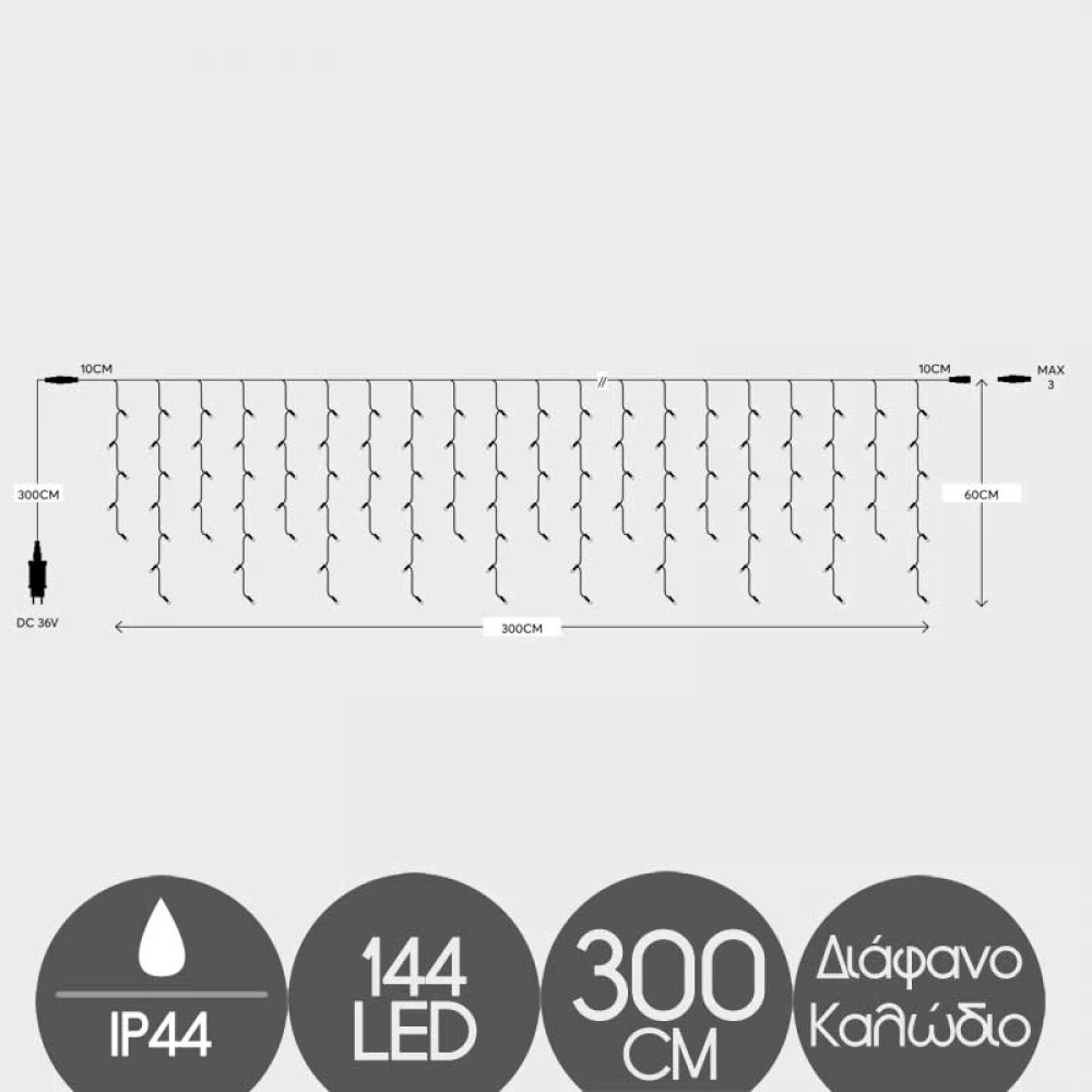 Βροχή 144 LED 300x60cm Επεκτεινόμενα Με Διάφανο Καλώδιο  Αδιάβροχα IP44 Μπλε Magic Christmas