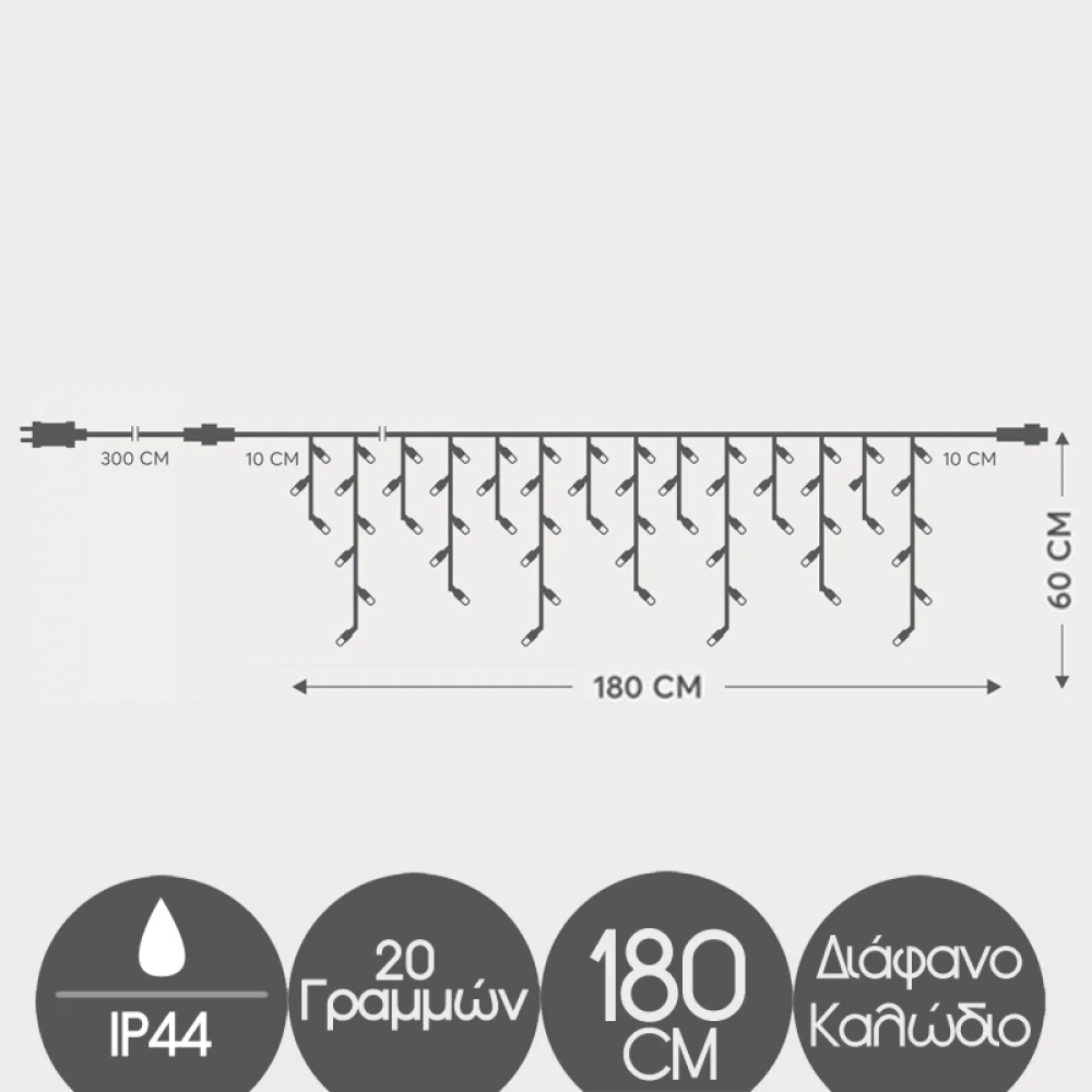 Βροχή 100 LED 1.80m Επεκτεινόμενα Με Διάφανο Καλώδιο  Αδιάβροχα IP44  Μπλε Magic Christmas