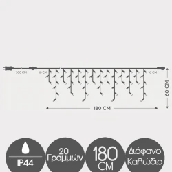 Βροχή 100 LED 1.80m Επεκτεινόμενα Με Διάφανο Καλώδιο Αδιάβροχα IP44 Λευκό 7500K Magic Christmas