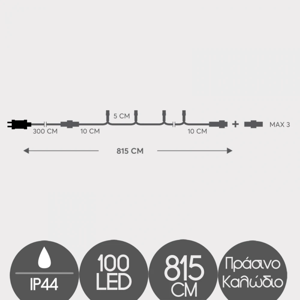 100 LED Σε Σειρά Επεκτεινόμενα Με Πράσινο Καλώδιο Αδιάβροχα IP44 Μπλε Magic Christmas