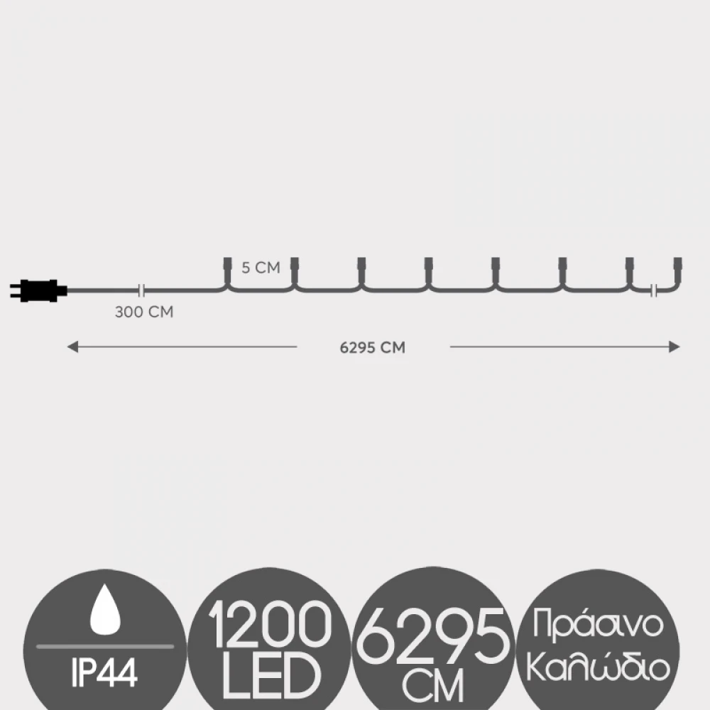 ΣΕΙΡΑ, 1200 LED 3mm, 31V, ΣΤΑΘΕΡΟ, ΜΕ ΜΕΤΑΣΧΗΜΑΤΙΣΤΗ, ΠΡΟΕΚΤΑΣΗ ΠΑΡΟΧΗΣ 300cm, ΠΡΑΣΙΝΟ ΚΑΛΩΔΙΟ, ΛΕΥΚΟ LED, ΑΝΑ 5cm, ΙΡ44