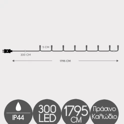 300 LED Σε Σειρά Με Πρόγραμμα Και Πράσινο Καλώδιο Αδιάβροχα IP44 Χάλκινο Θερμό 2200K Magic Christmas