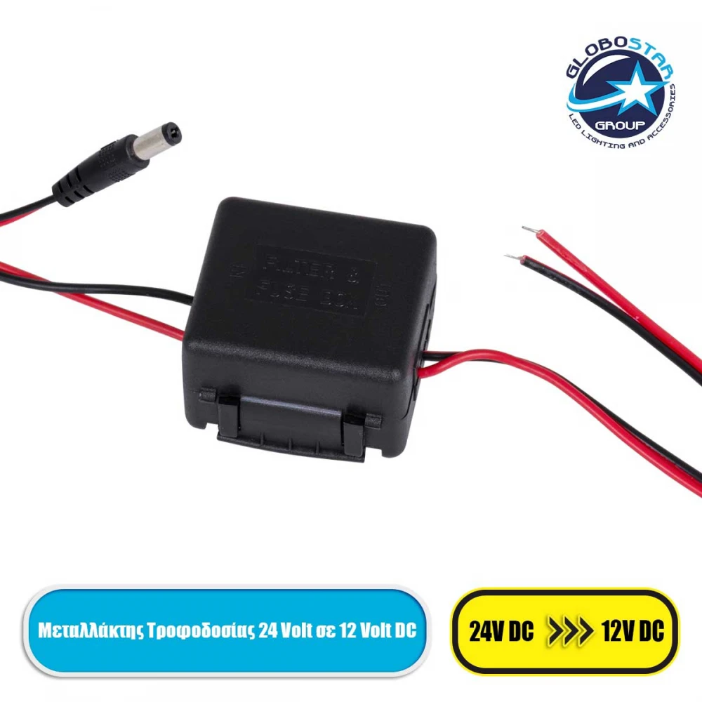 GloboStar Μεταλλάκτης Τροφοδοσίας από DC 24V σε DC 12V