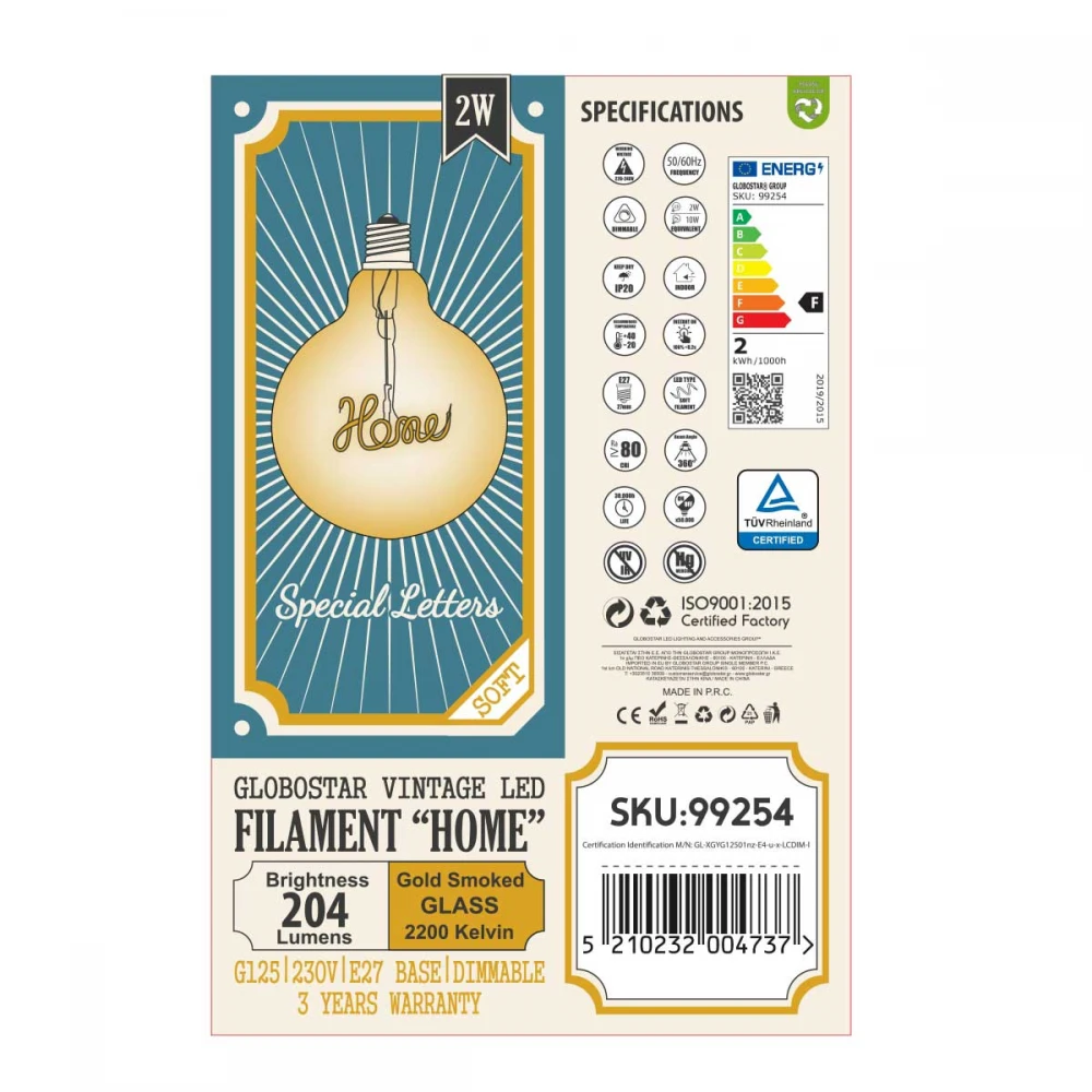 Λάμπα LED Ultra Thin Soft S Spiral Letter Filament E27 G125 HOME Γλόμπος 2.4W 204lm 360° AC 220-240V IP20 Ultra Θερμό Λευκό 2200K με Μελί Γυαλί - Dimmable