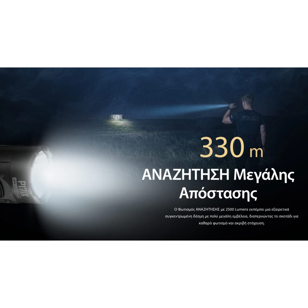 ΦΑΚΟΣ LED NITECORE PRECISE P17ix, Tactical Lumin Sield, Strobe ready, 5000lm