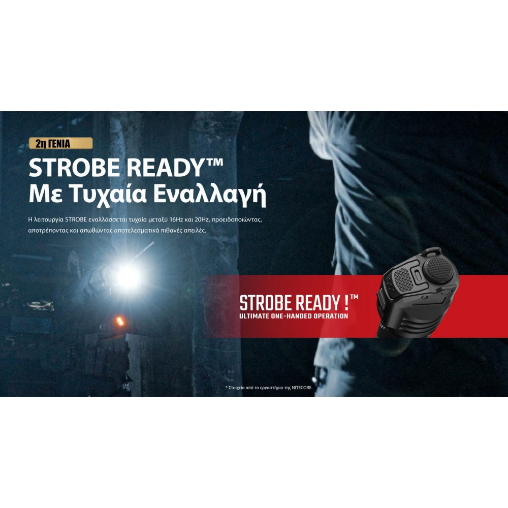 ΦΑΚΟΣ LED NITECORE PRECISE P17ix, Tactical Lumin Sield, Strobe ready, 5000lm