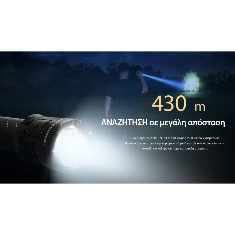 ΦΑΚΟΣ LED NITECORE PRECISE P27ix, Tactical Lumin Sield, Strobe ready, 5000lm