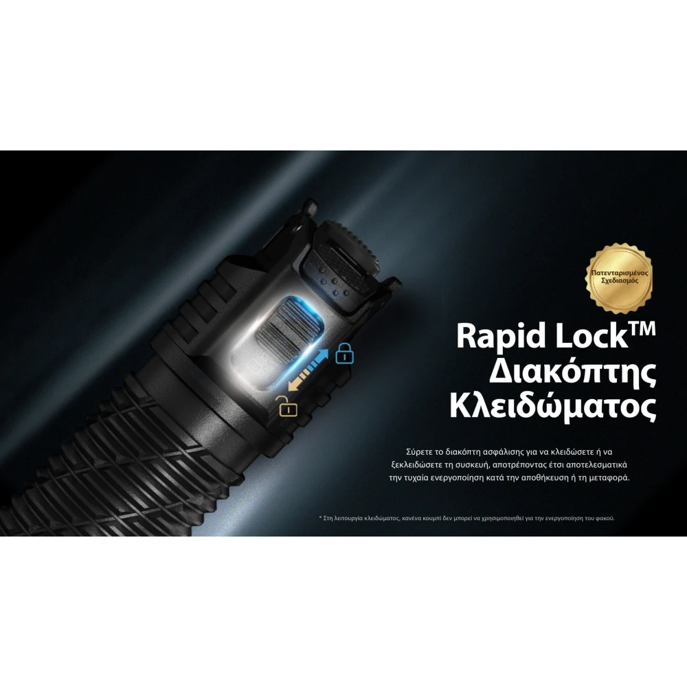 ΦΑΚΟΣ LED NITECORE PRECISE P27ix, Tactical Lumin Sield, Strobe ready, 5000lm