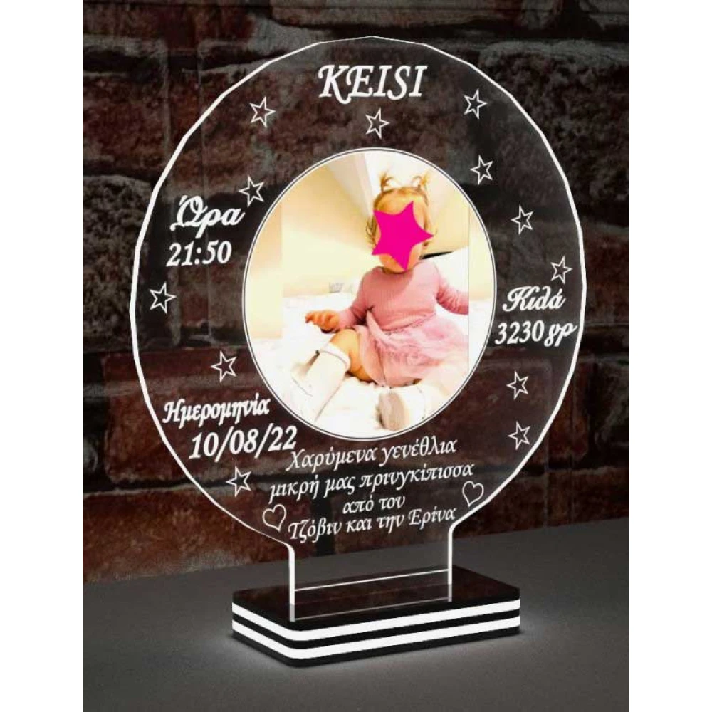 LED Φωτιστικό Plexiglass Με Φωτογραφία της Επιλογής σας