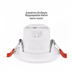 ΧΩΝΕΥΤΟ LED ΟΡΟΦΗΣ CCT ΠΕΡΙΣΤΡΕΦΟΜΕΝΟ 7W 3000K | 4000K | 6000K Στρογγυλό SpotLight