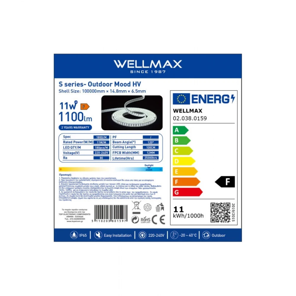 ΤΑΙΝΙΑ LED 230VAC/11W ΕΞΩΤΕΡΙΚΟΥ ΧΩΡΟΥ IP65 180L 2835 DRIVER MODE 6500K ΣΙΛΙΚΟΝΗΣ WELLMAX