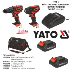YT-SET001
