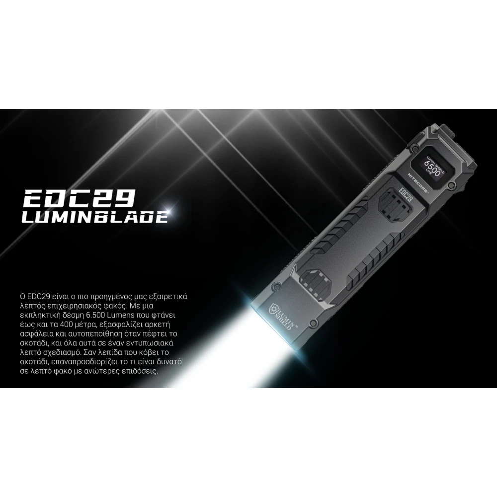ΦΑΚΟΣ LED NITECORE EDC29HUI, 6500Lumens