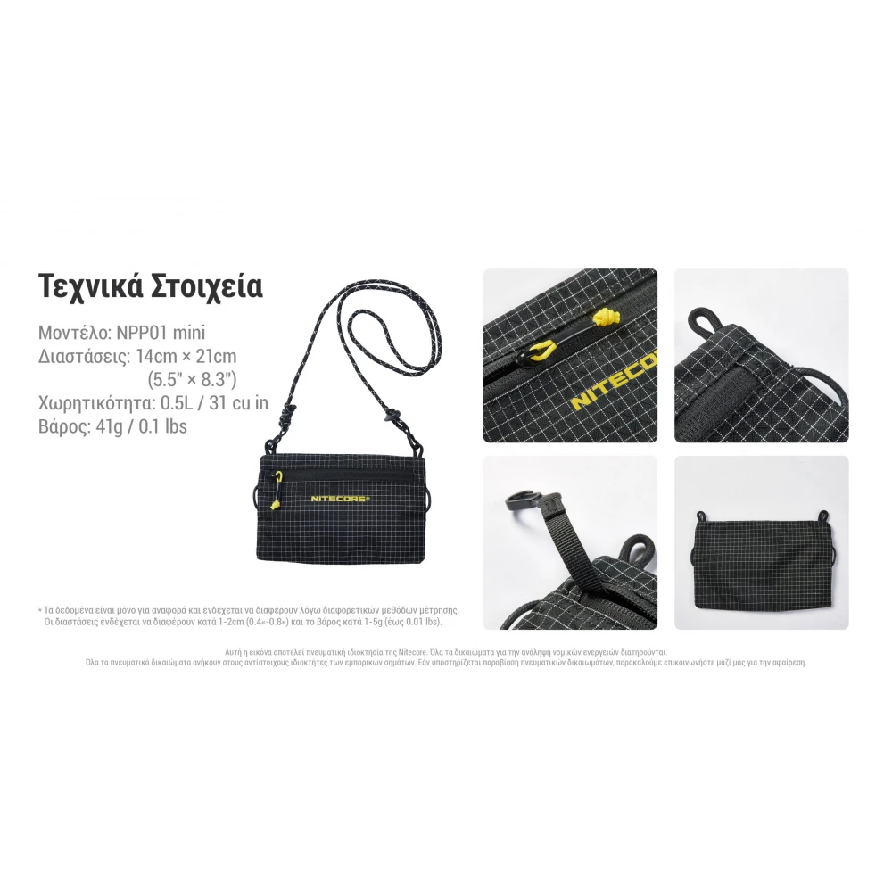 ΤΣΑΝΤΑΚΙ NITECORE NPP01 Mini Outdoor Sacoche Bag