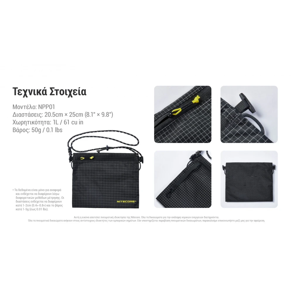 ΤΣΑΝΤΑΚΙ NITECORE NPP01 Outdoor Sacoche Bag