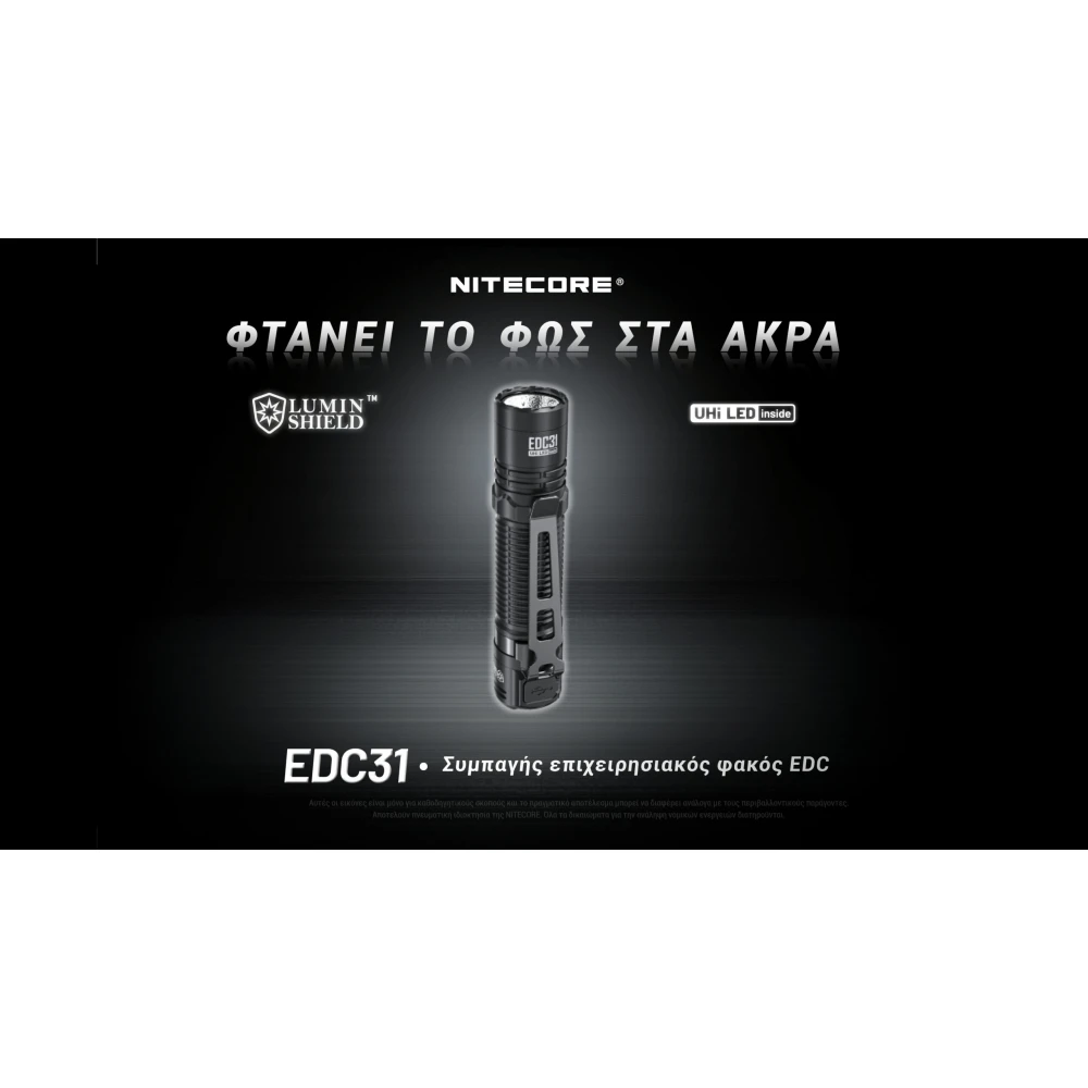 ΦΑΚΟΣ LED NITECORE EDC31, 3500Lumens, UHi LED