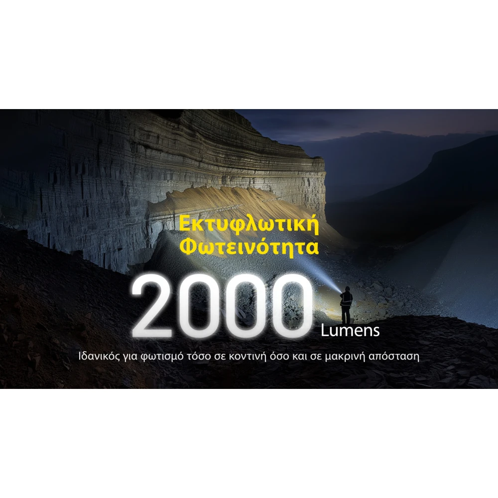 ΦΑΚΟΣ LED NITECORE PRECISE P40, Ultra long throw , 2900m