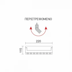 CCT ΣΠΟΤ ΡΑΓΑΣ  ΜΑΥΡΗΣ ΜΑΓΝΗΤΙΚΗΣ ΕΞΩΤΕΡΙΚΗΣ ΡΑΓΑΣ 12W