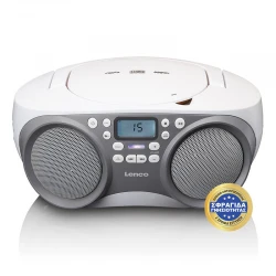 SCD-301 GREY / WHITE - Φορητό Ηχοσύστημα Με CD / MP3 / USB Player & Ραδιόφωνο Γκρι