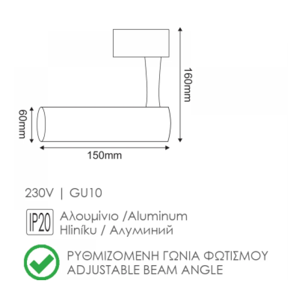 ΣΠΟΤ ΡΑΓΑΣ 1 PHASE ΛΕΥΚΟ ΑΛΟΥΜΙΝΙΟΥ 150x60 - ACA