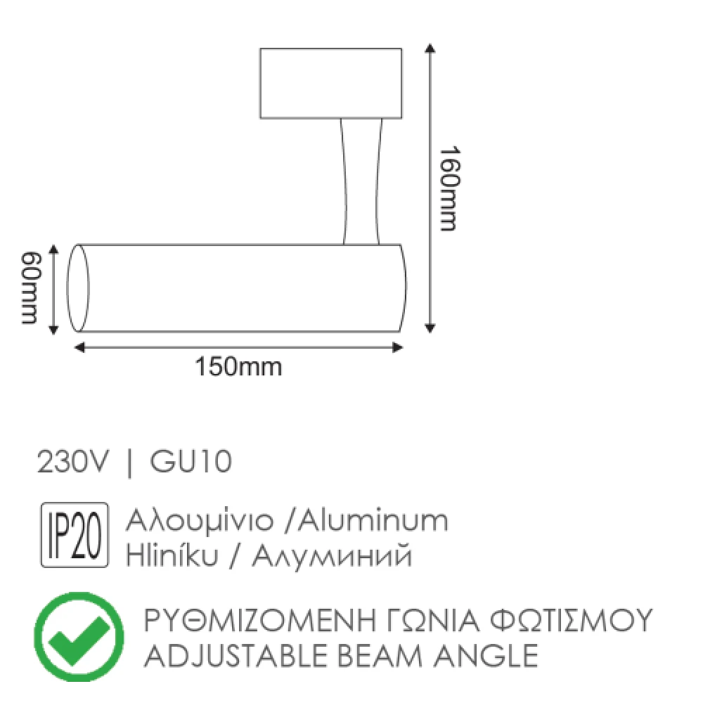 ΣΠΟΤ ΡΑΓΑΣ Τριφασικό 4 Καλωδίων Μαύρο 1xGU10 - ACA