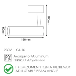 ΣΠΟΤ ΡΑΓΑΣ Τριφασικό 4 Καλωδίων Λευκό 1xGU10 - ACA
