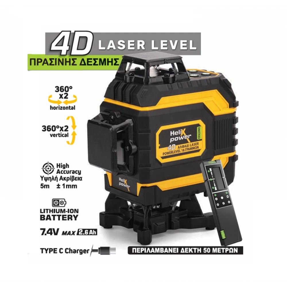 ΑΛΦΑΔΙ LASER POWERLEVEL 4D 16 ΓΡΑΜΜΩΝ ΠΡΑΣΙΝΟ HELIX POWER 50161